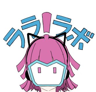 ラブライブ！研究会 ララ！ラボ (サークルインタビュー)