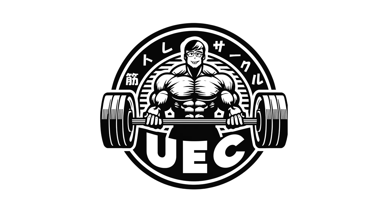 UEC筋トレサークル (サークルインタビュー)