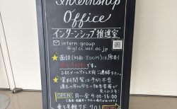 電気通信大学のインターンシップ