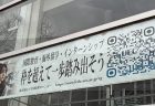 新生活準備編  ~25年度最新版 引越しのすすめ~
