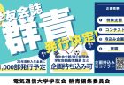 学友会誌復刊のお知らせ