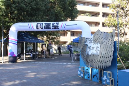 第75回 調布祭　インタビュー　@1日目