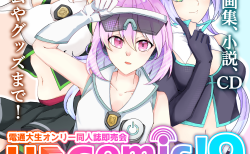 【寄稿】UEComic!準備会 2025年度調布祭寄稿記事