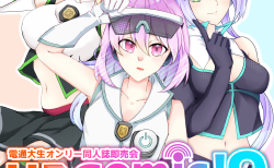 UEComic!準備会 ～第73回学友会総会 サークルインタビュー～