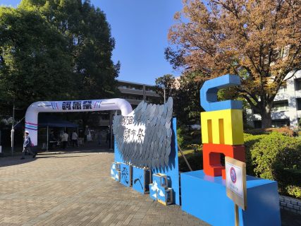 調布祭実行委員会